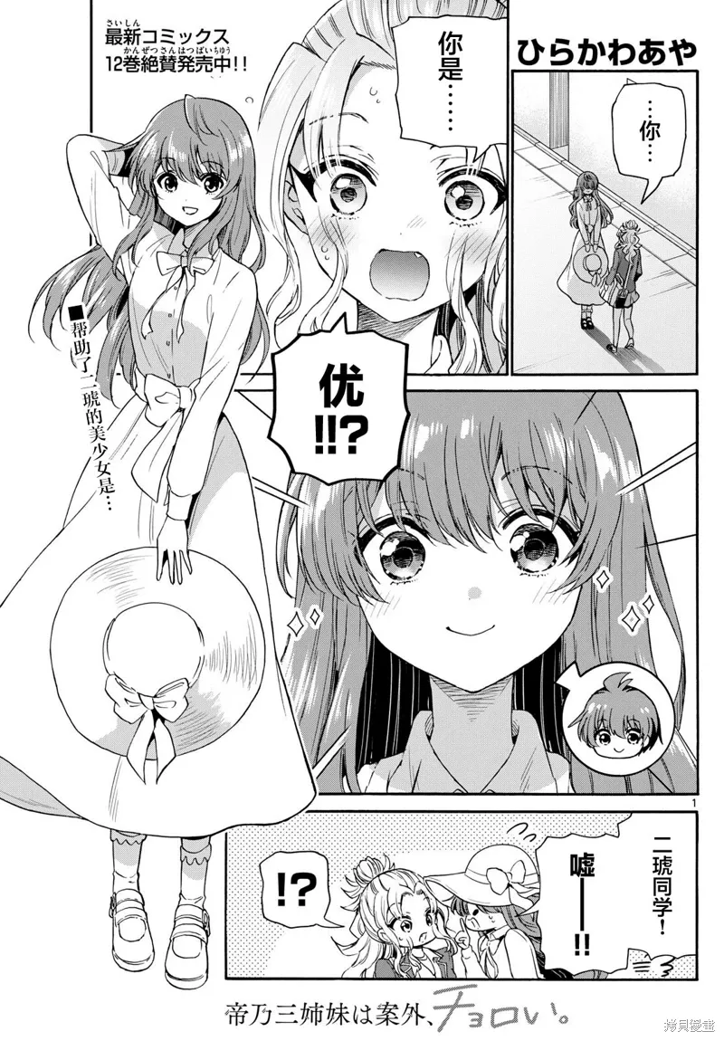 第142话 第1页