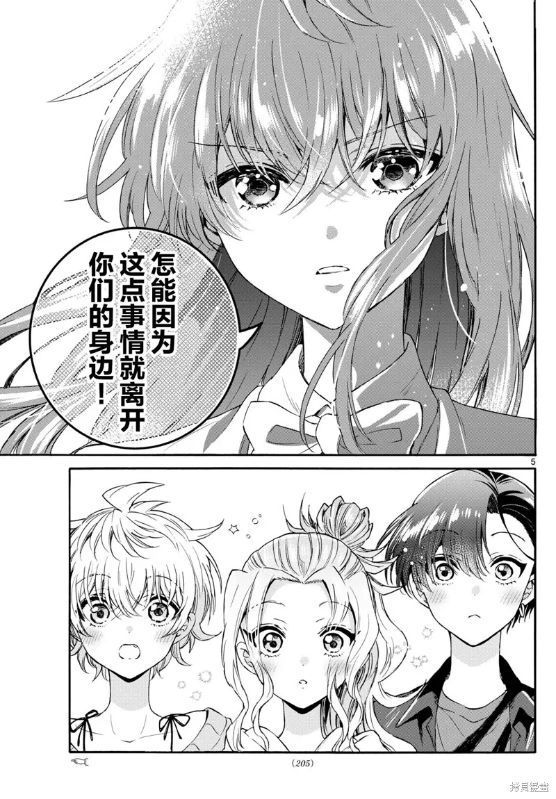 第142话 第5页