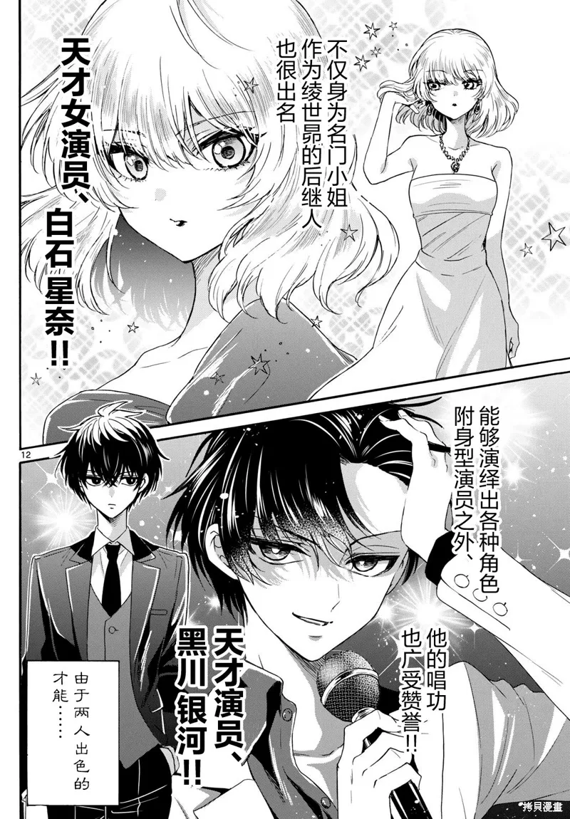第142话 第12页