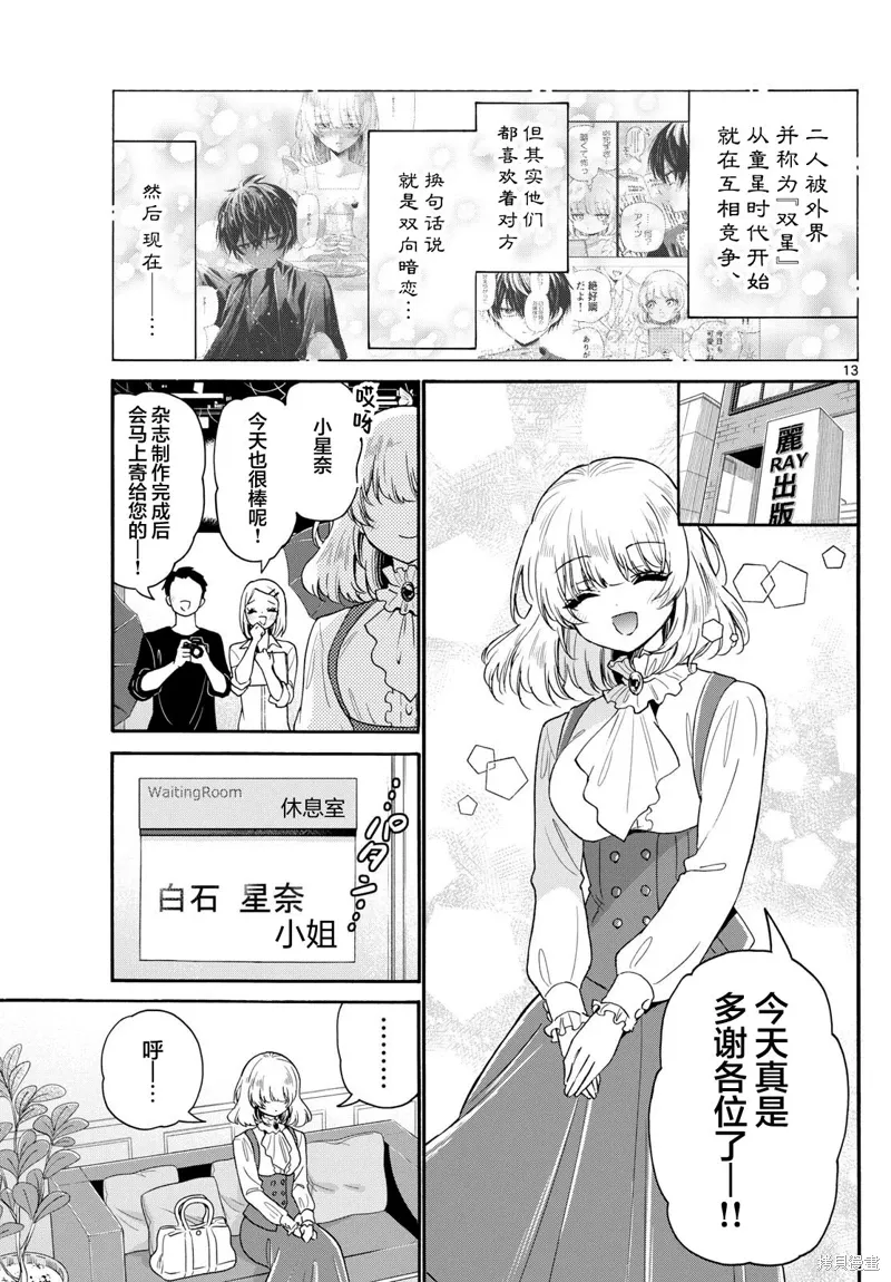 第142话 第13页