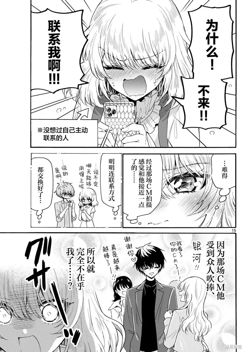第142话 第15页