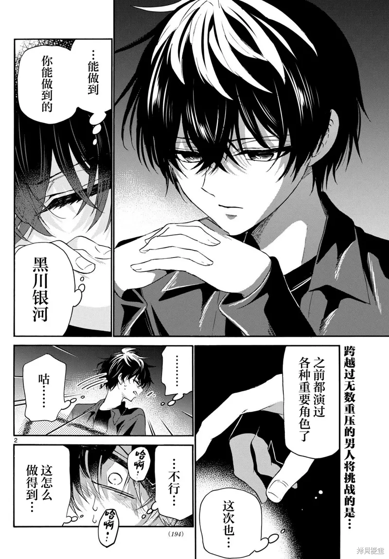 第143话 第2页