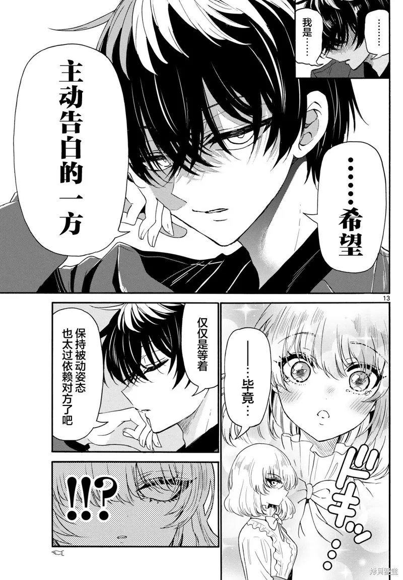 第143话 第13页