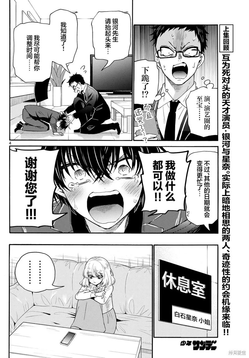 第144话 第4页
