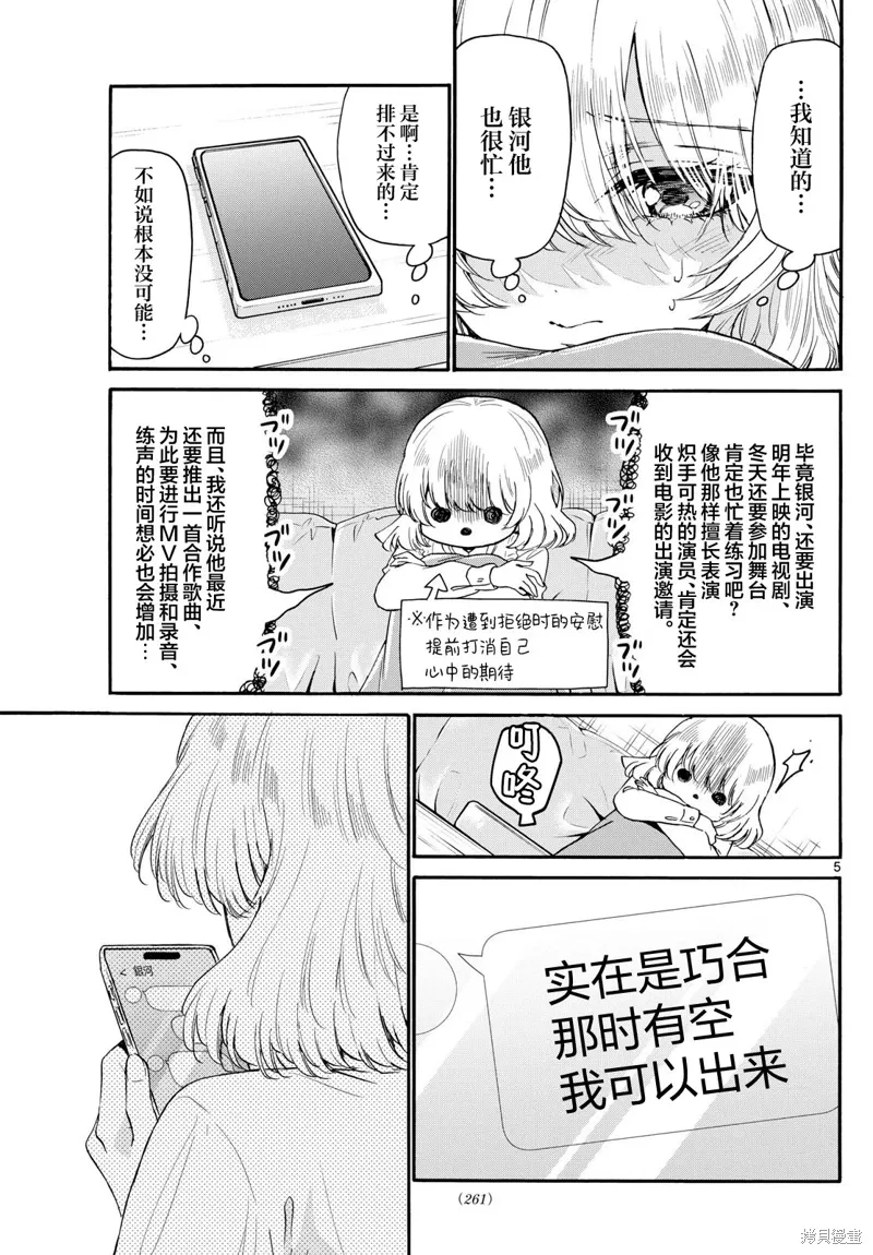 第144话 第5页