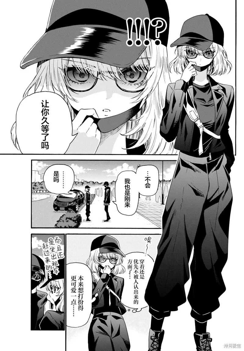 第144话 第9页