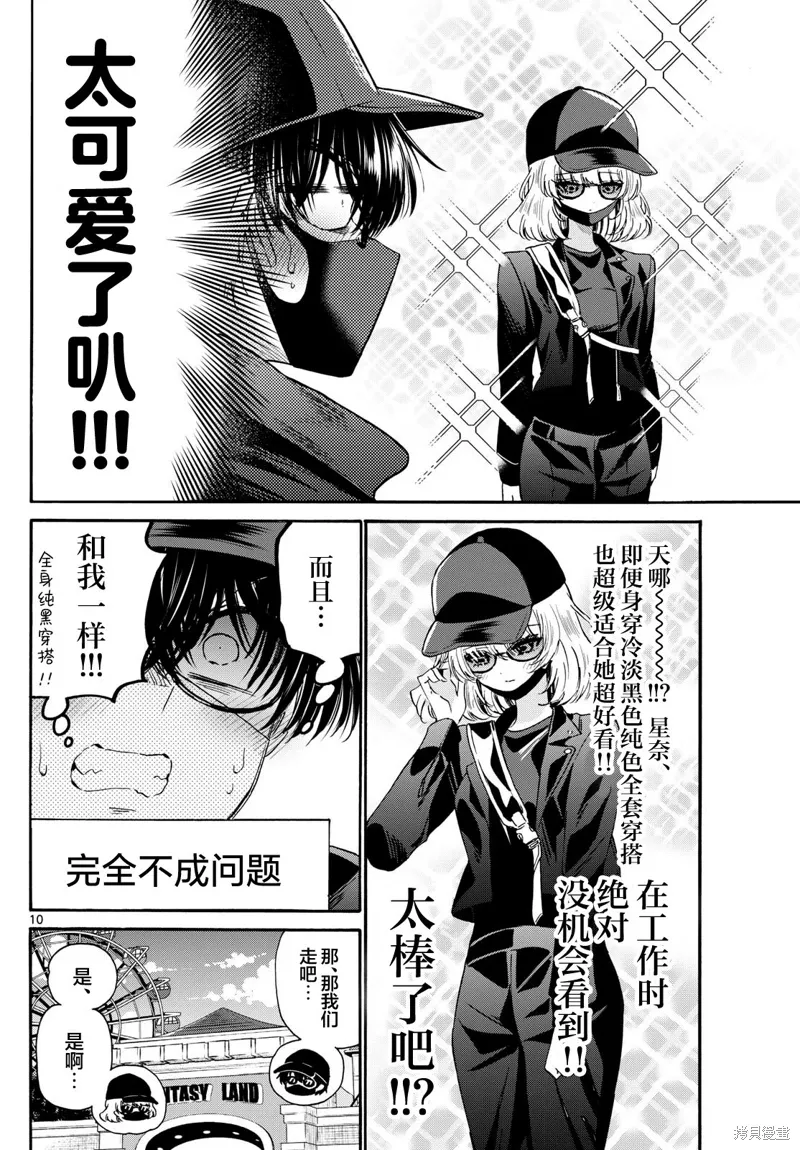 第144话 第10页