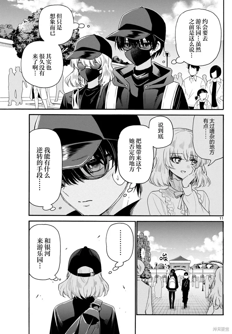 第144话 第11页