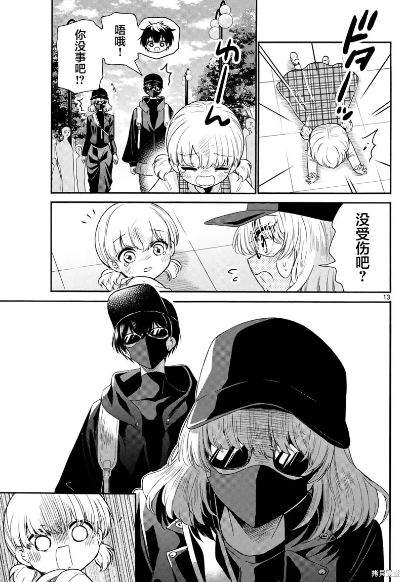 第144话 第13页