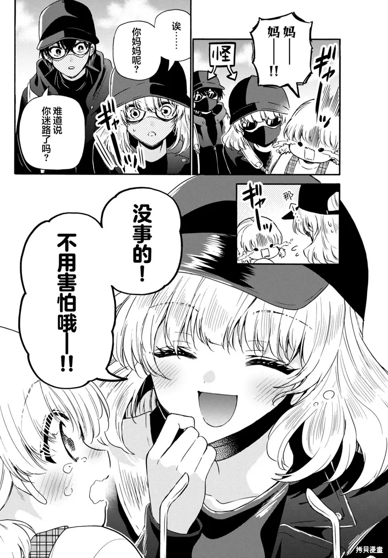 第144话 第14页