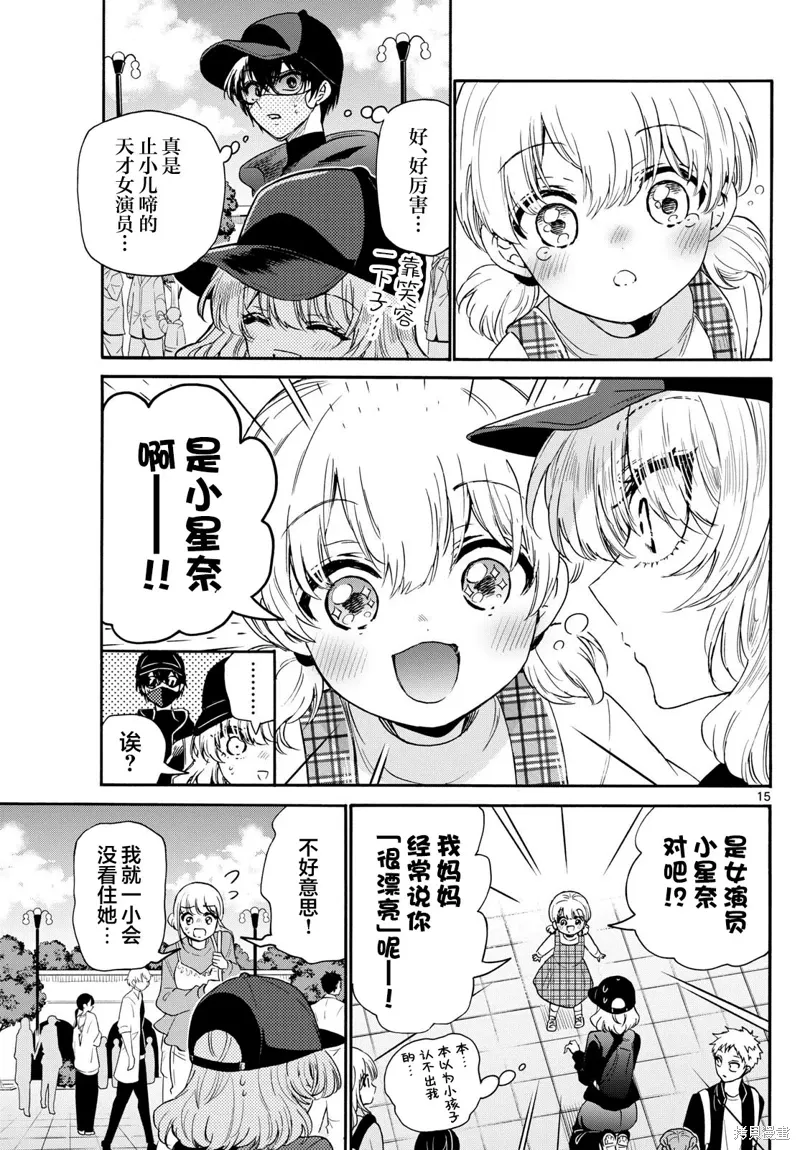 第144话 第15页