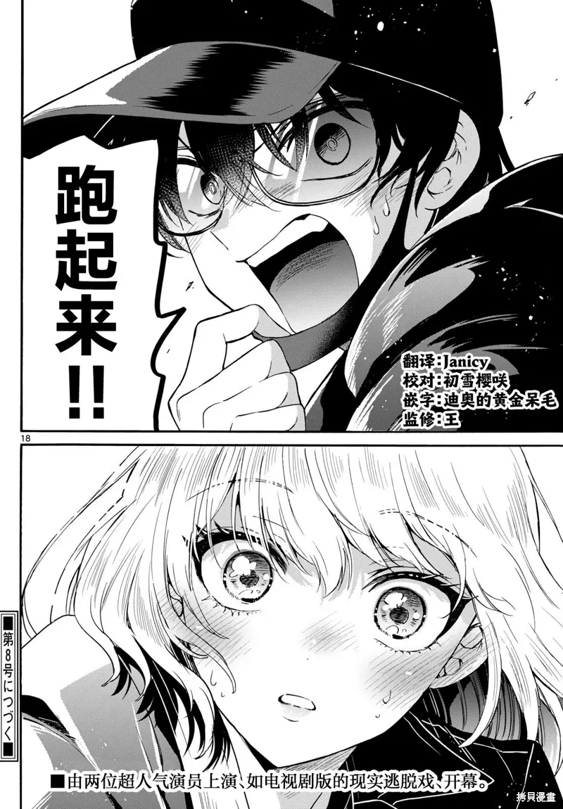 第144话 第18页