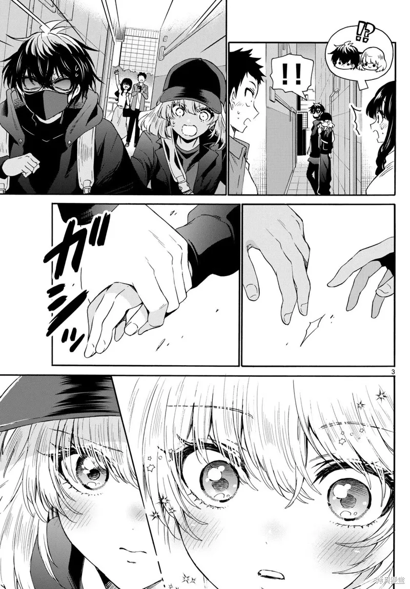 第145话 第3页