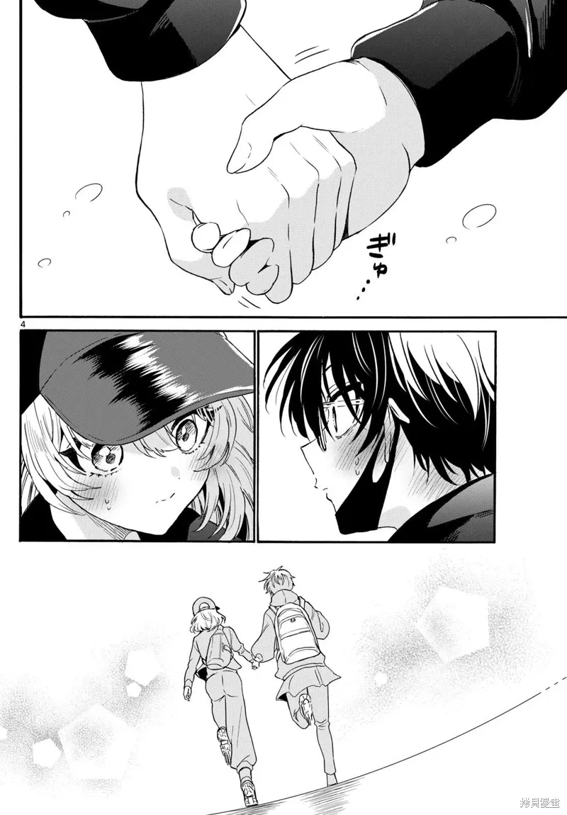 第145话 第4页