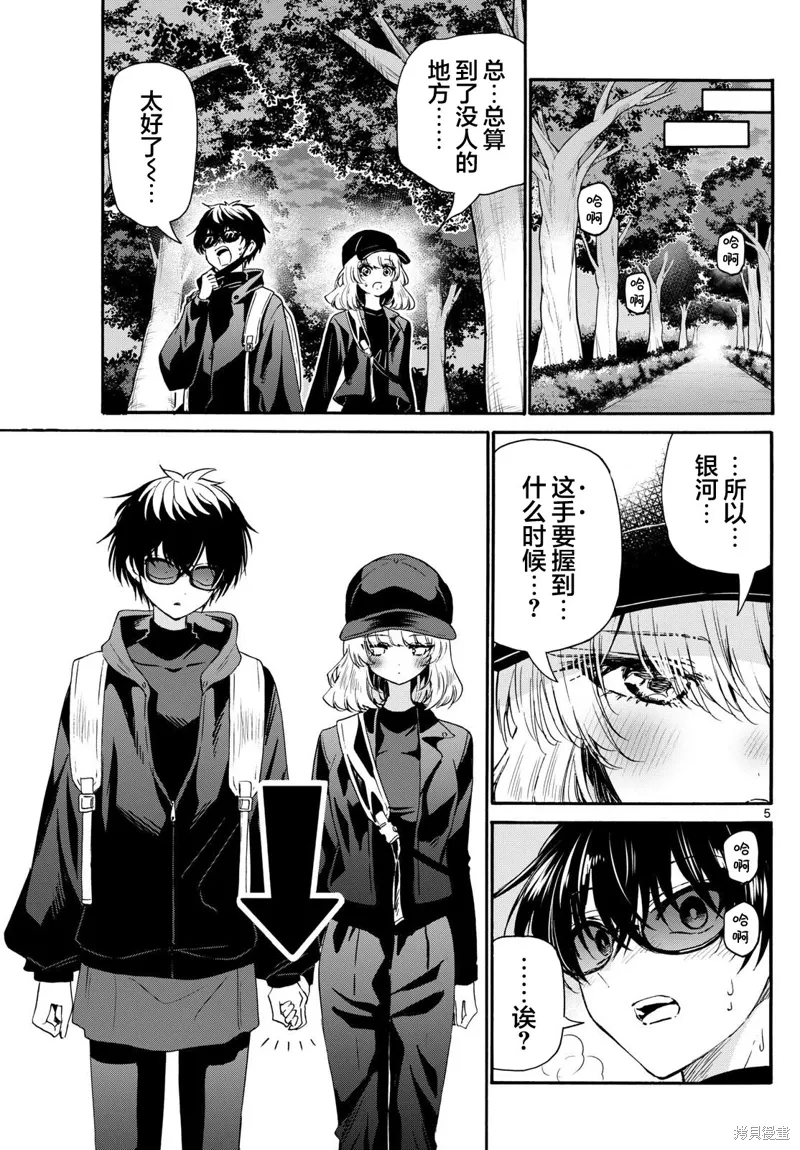 第145话 第5页