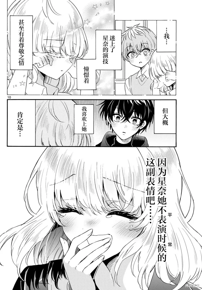 第145话 第10页