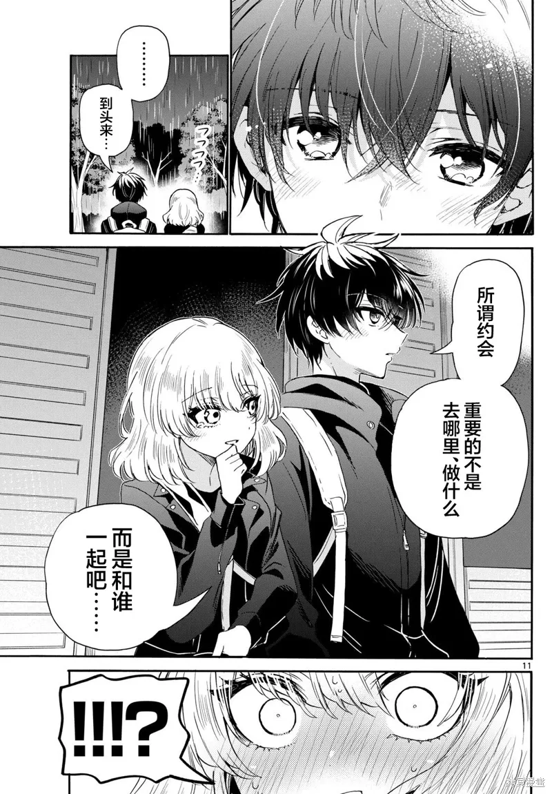 第145话 第11页