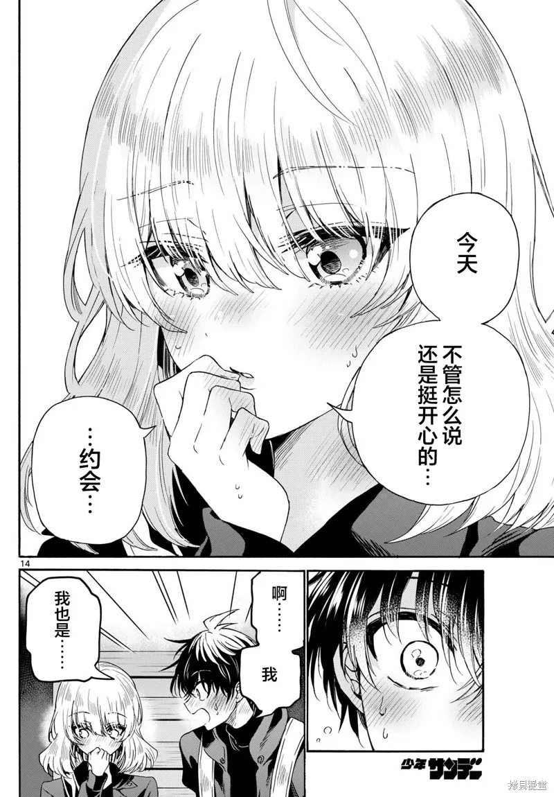 第145话 第14页