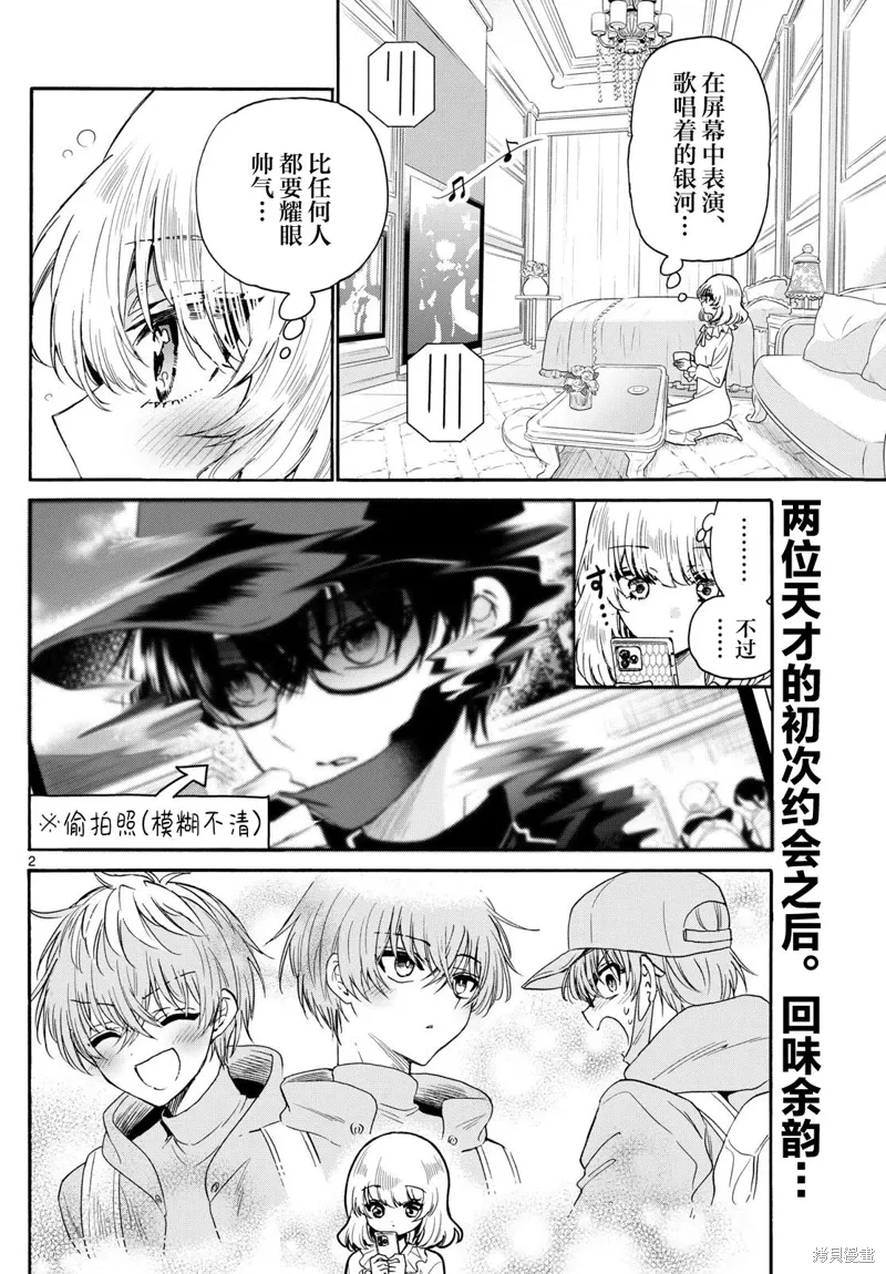 第146话 第2页
