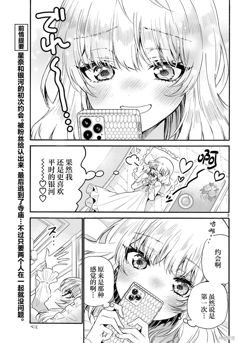 第146话 第3页