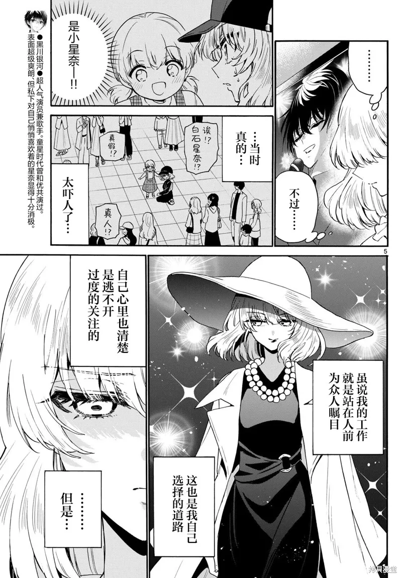 第146话 第5页