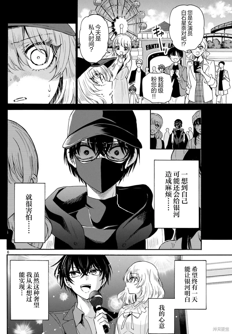 第146话 第6页