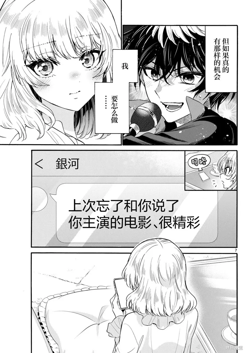 第146话 第7页