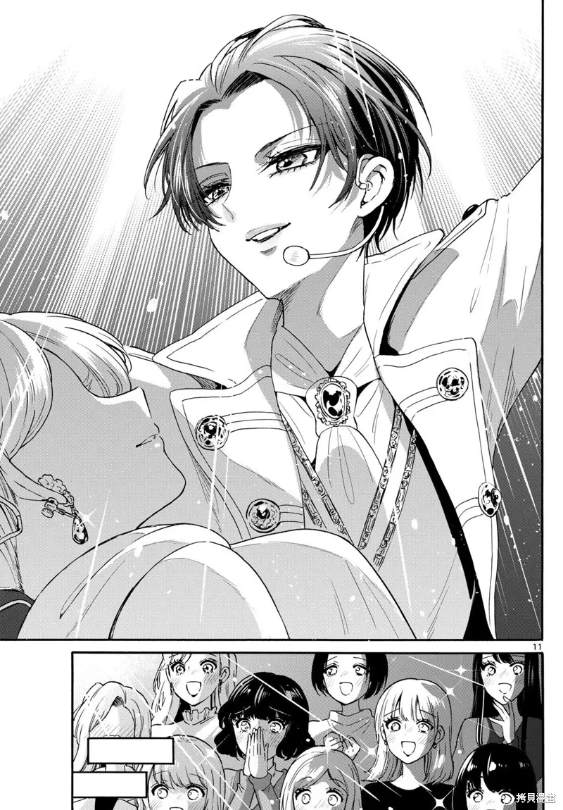 第146话 第11页