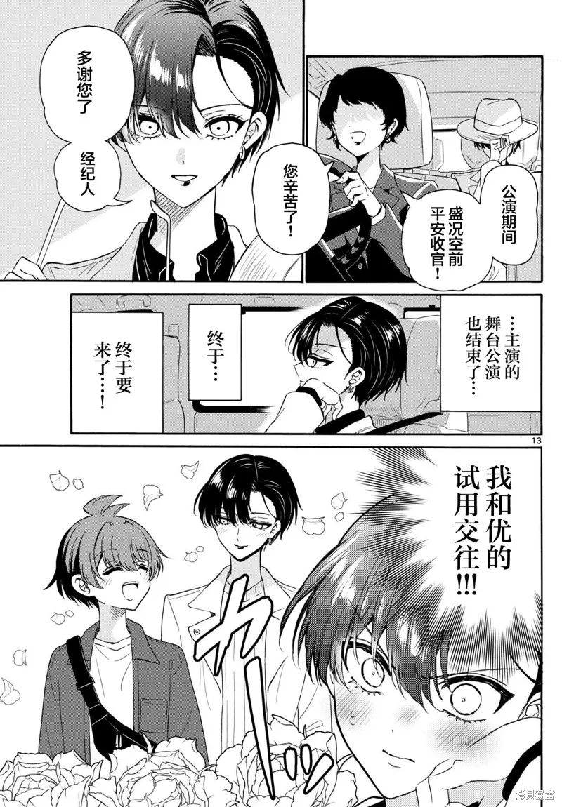 第146话 第13页