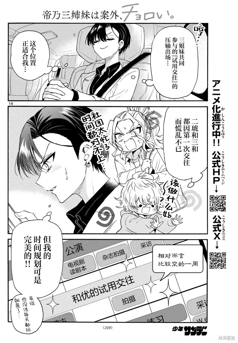 第146话 第14页