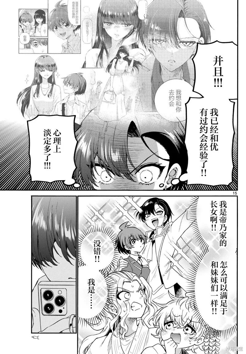 第146话 第15页