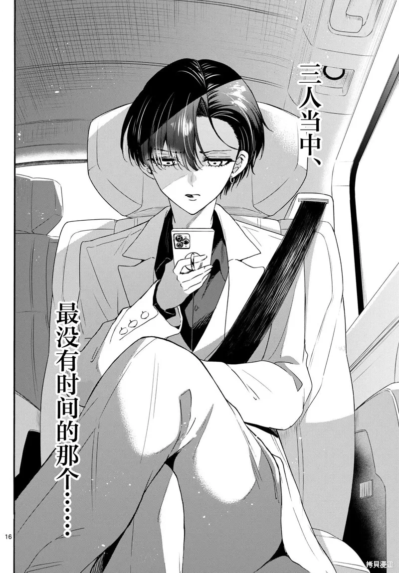 第146话 第16页
