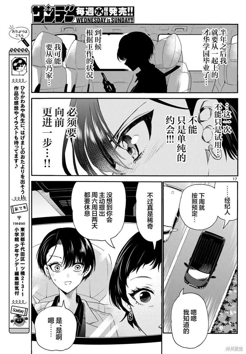 第146话 第17页