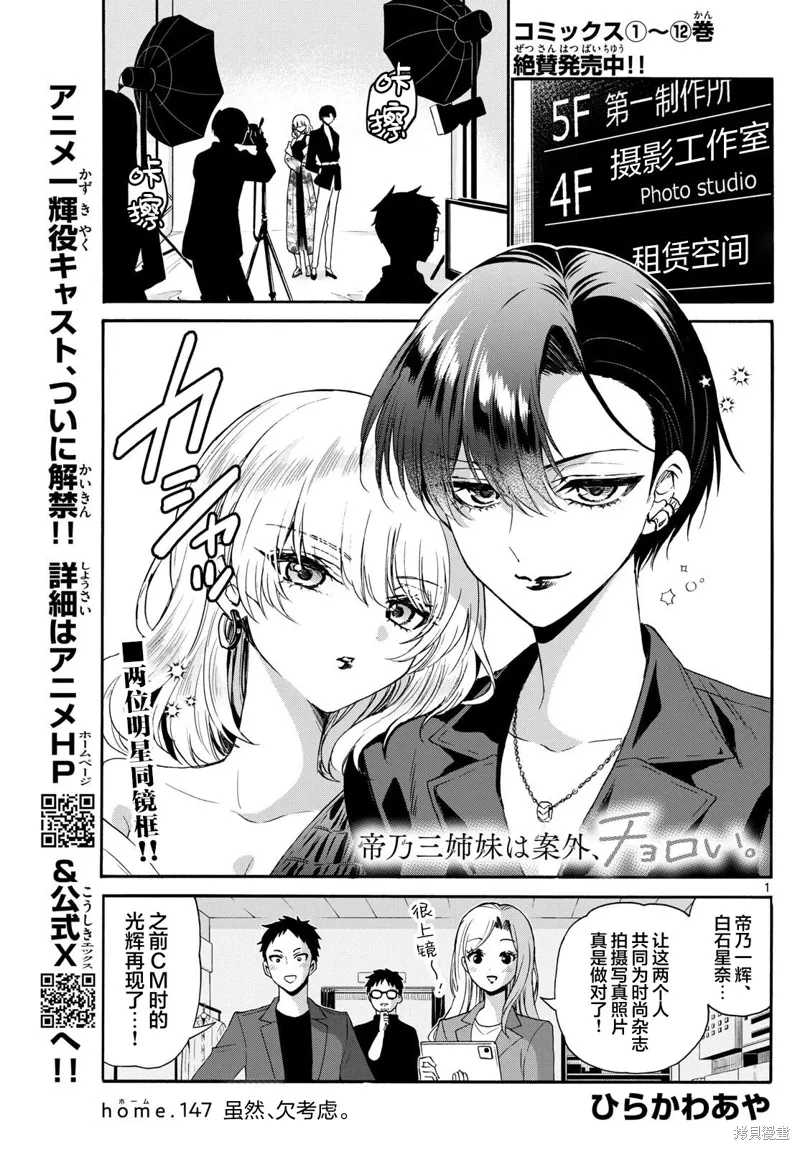第147话 第1页