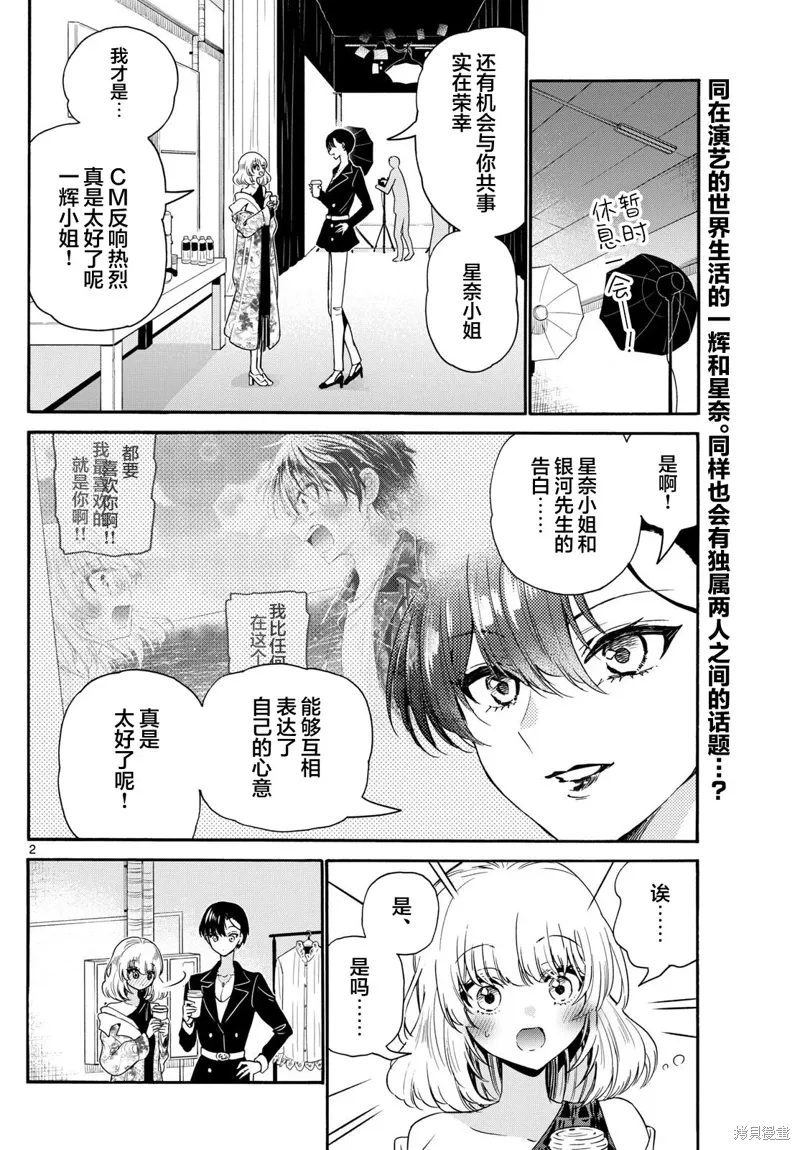 第147话 第2页