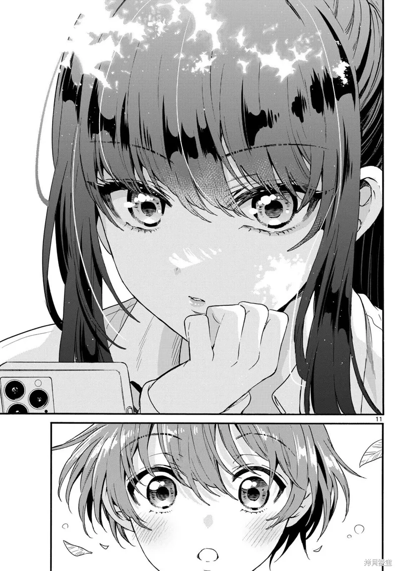 第147话 第11页