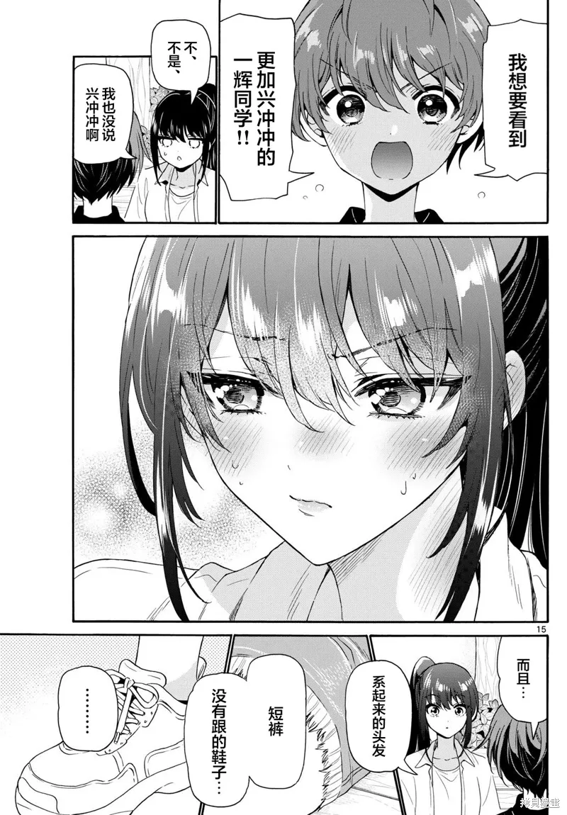 第147话 第15页