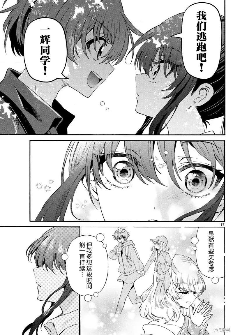 第147话 第17页