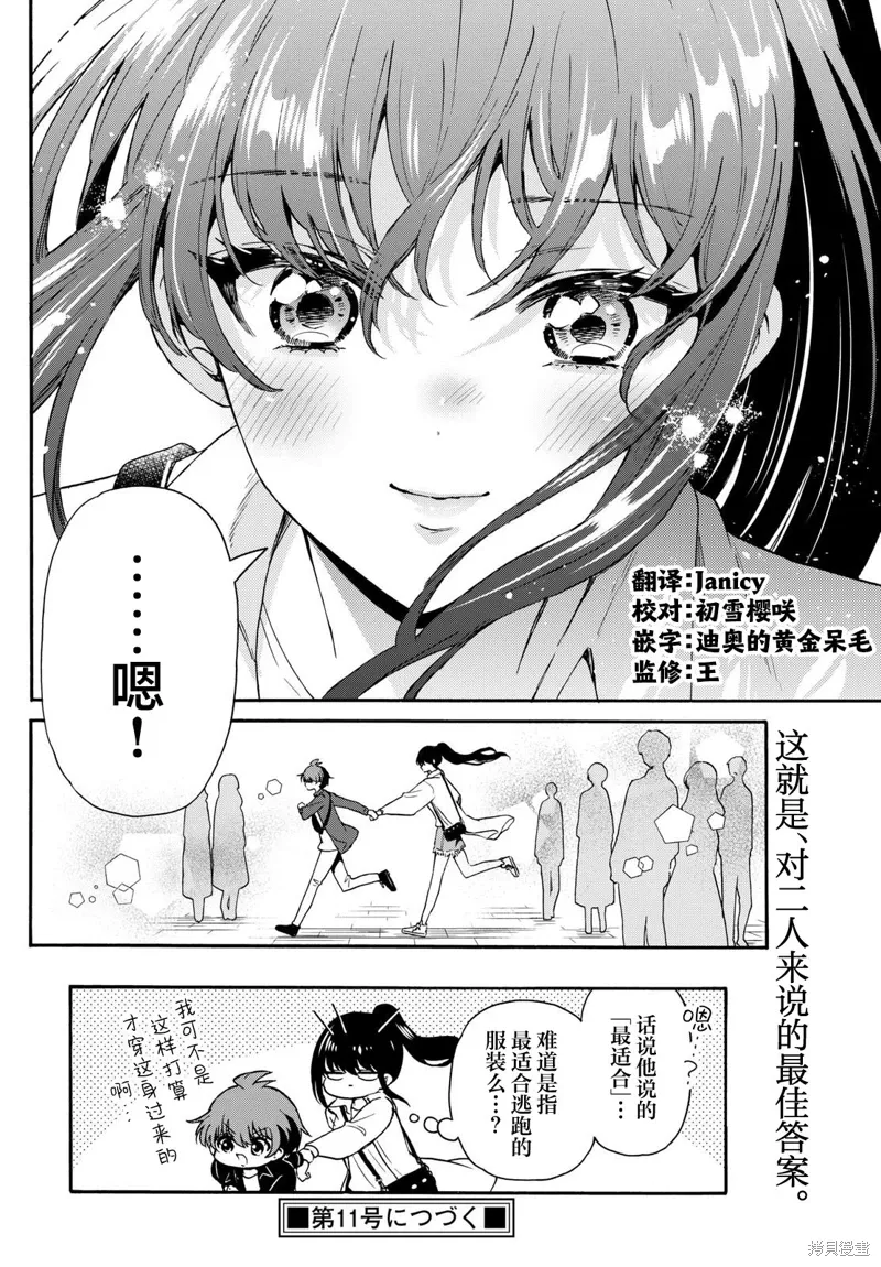 第147话 第18页