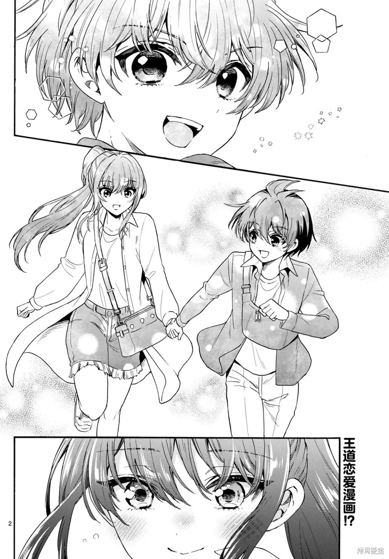第148话 第2页