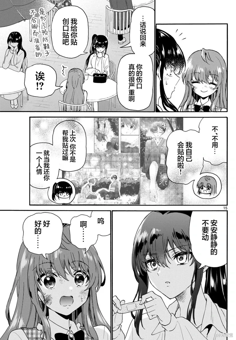 第148话 第15页