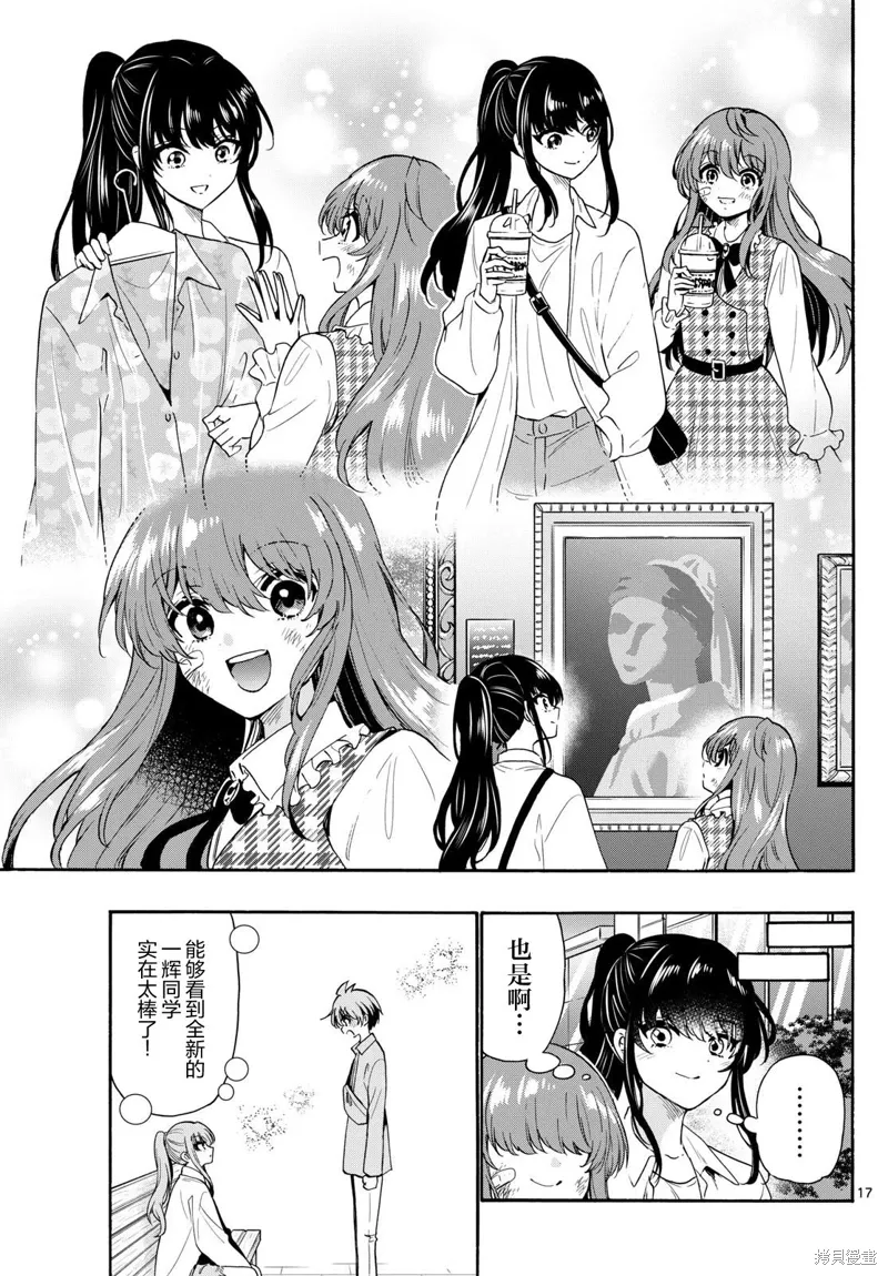 第148话 第17页