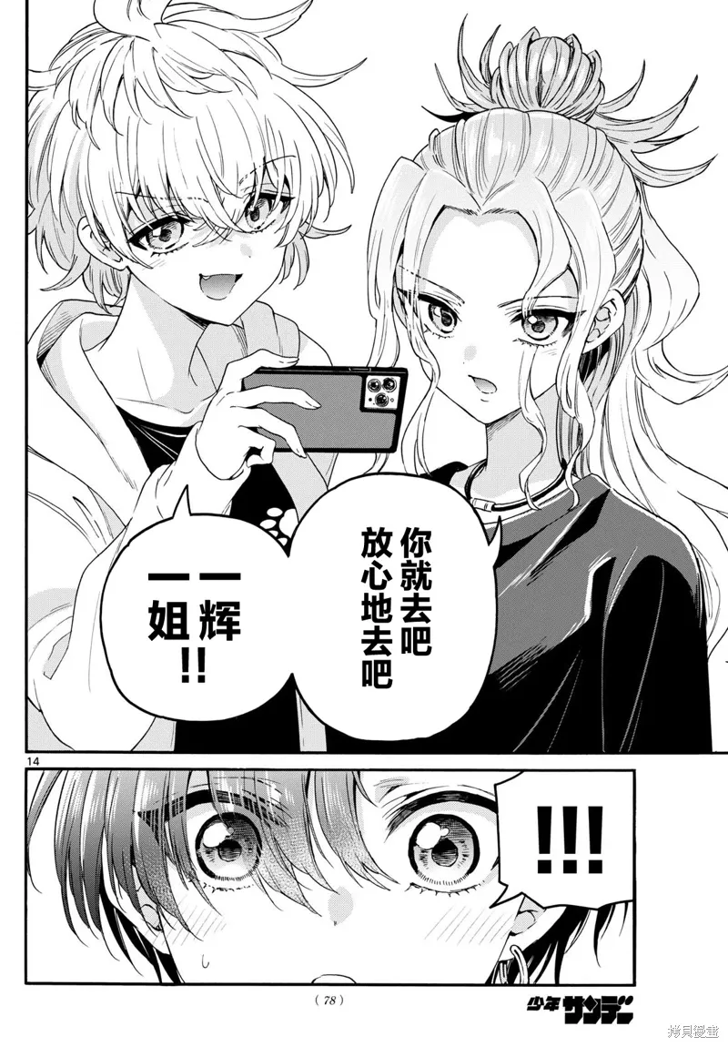 第149话 第14页