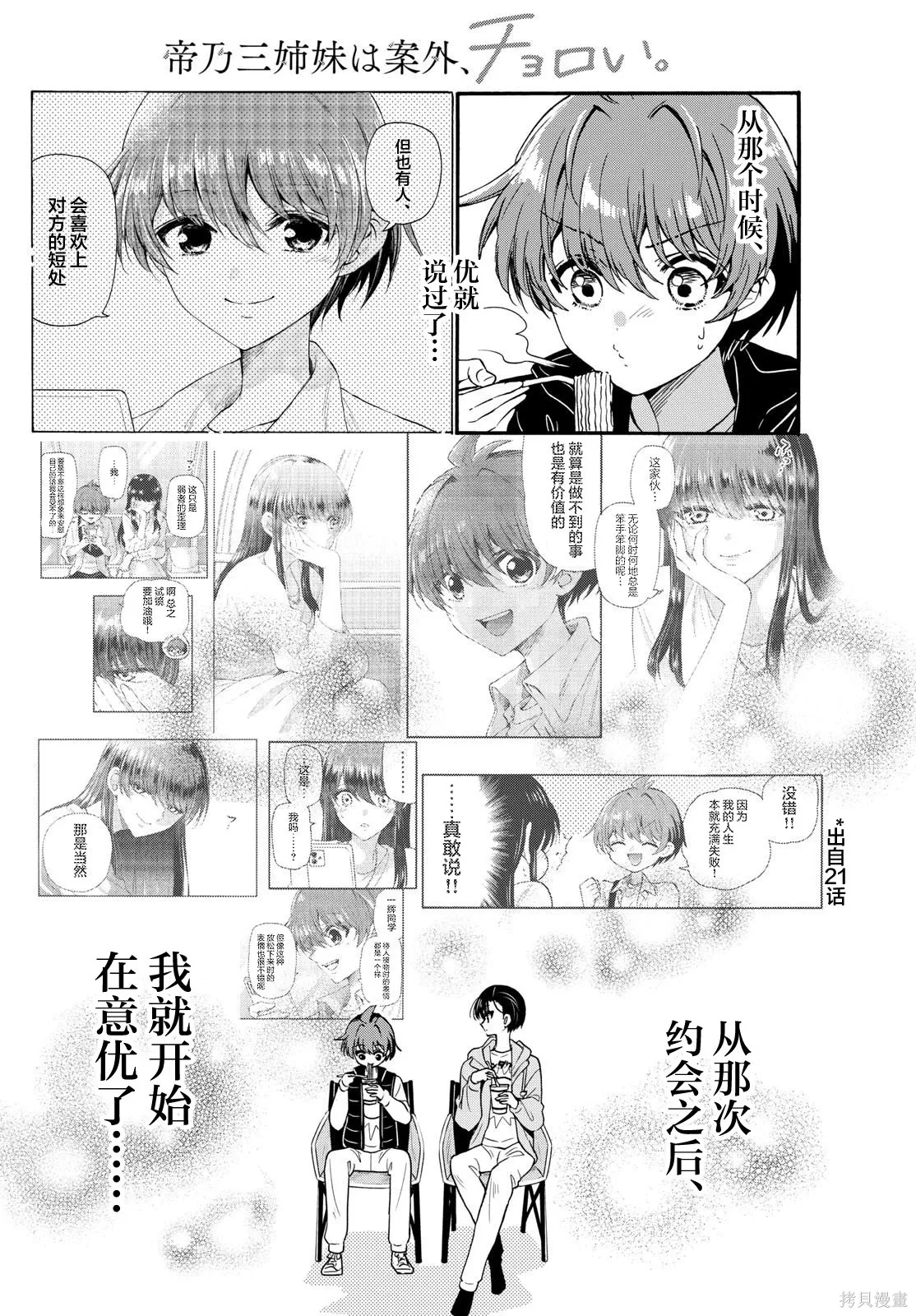 第150话 第16页