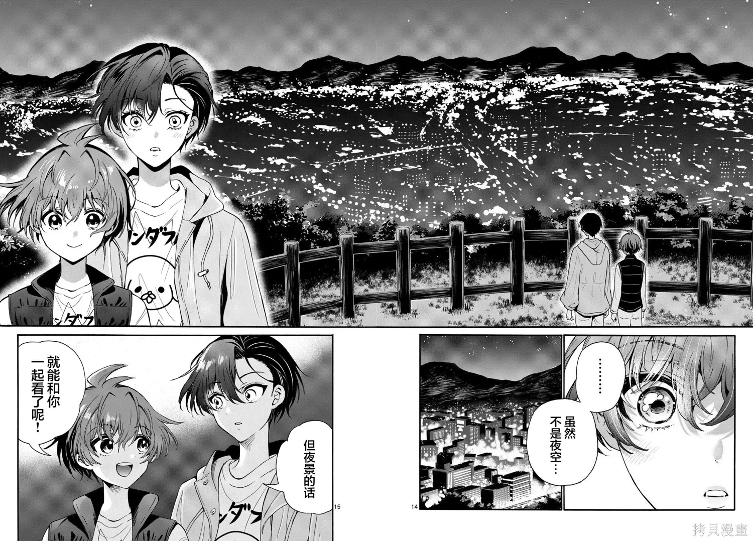 第151话 第14页