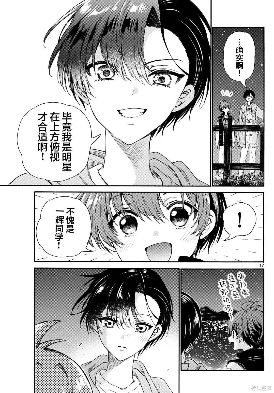 第151话 第16页