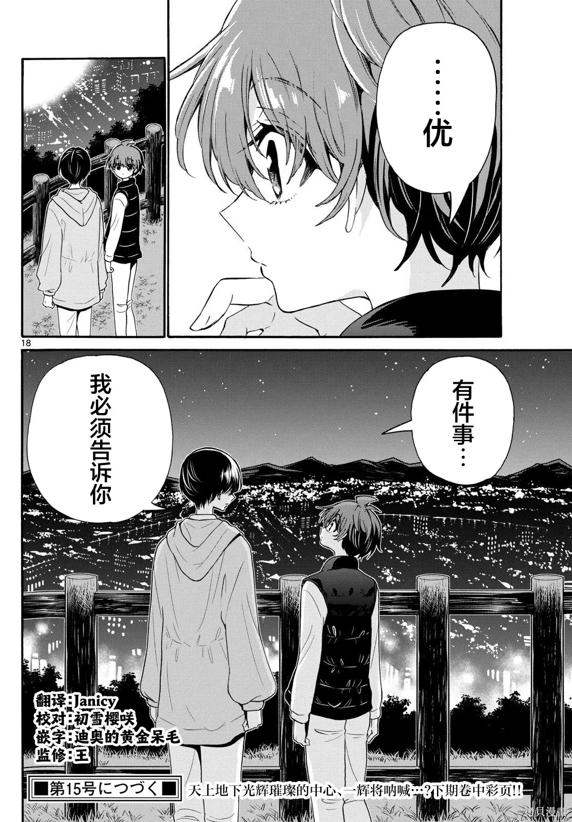 第151话 第17页