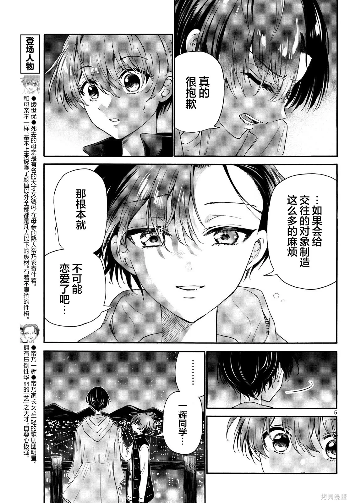 第152话 第4页