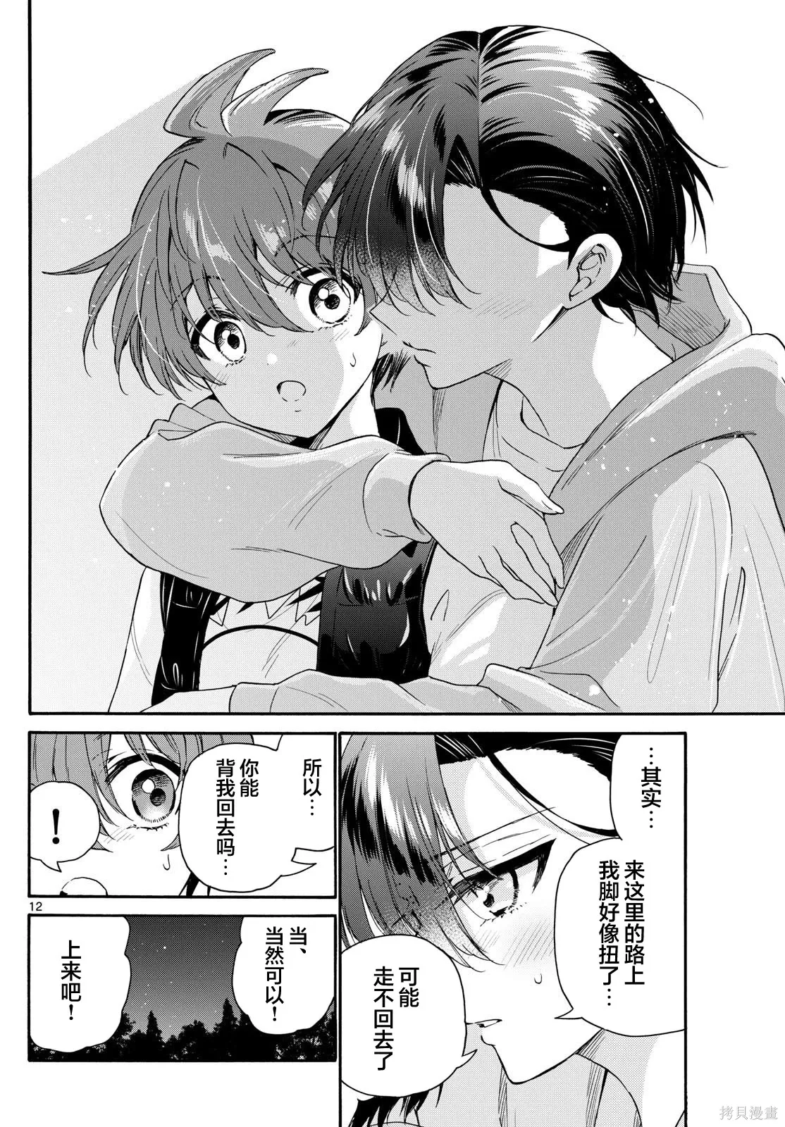 第152话 第11页