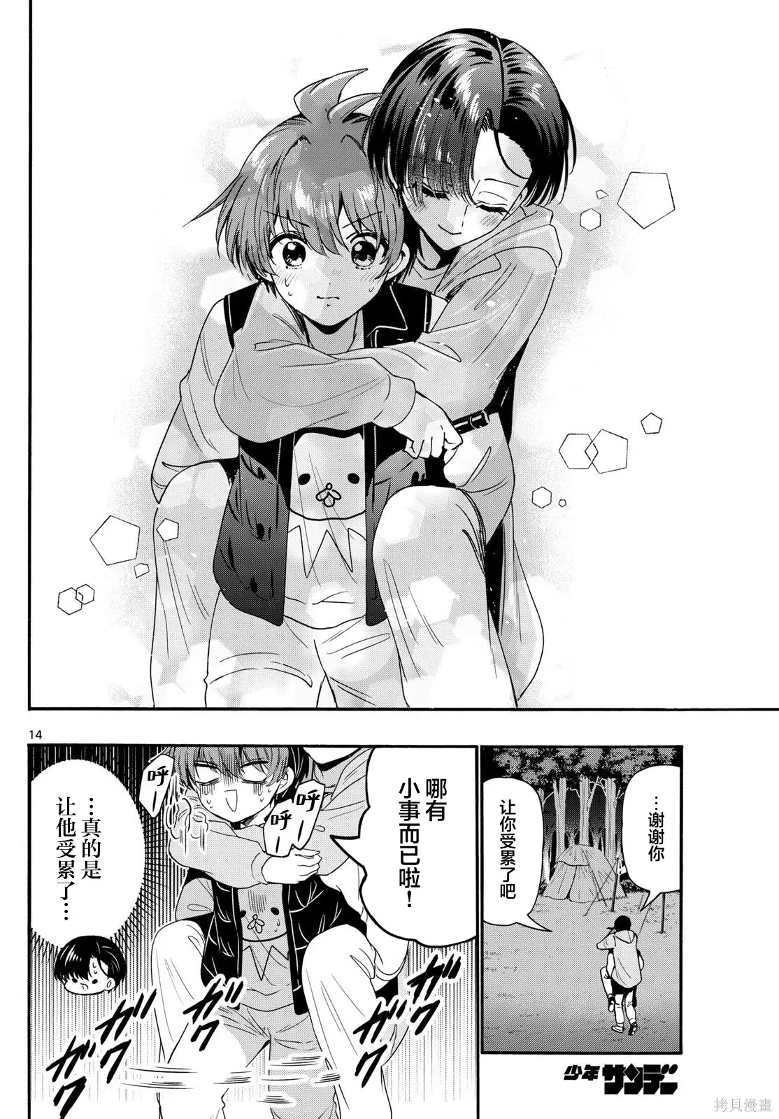 第152话 第13页